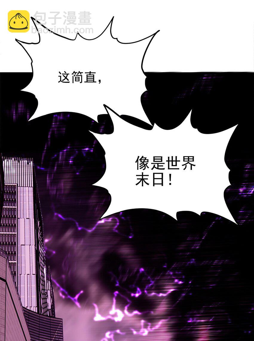 《我有一座英魂殿》088 第八十六话 十二都天神煞 第44页