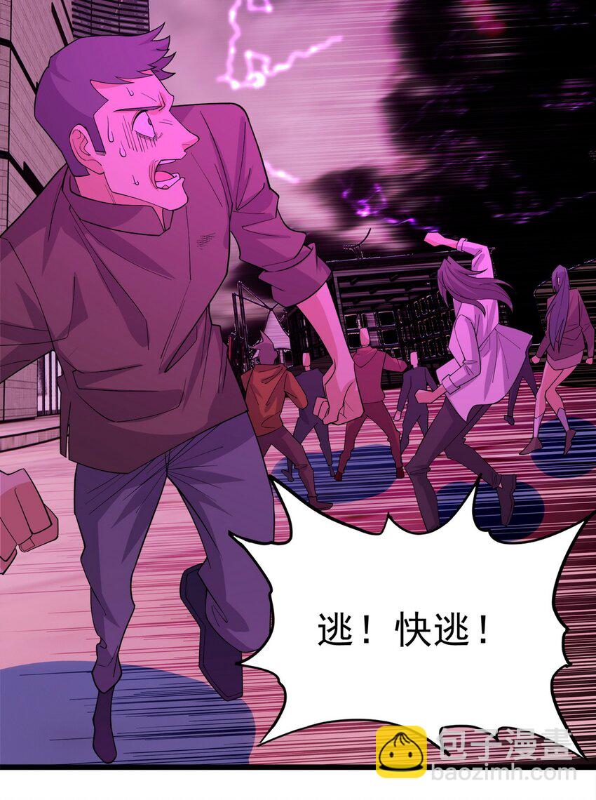 《我有一座英魂殿》088 第八十六话 十二都天神煞 第45页
