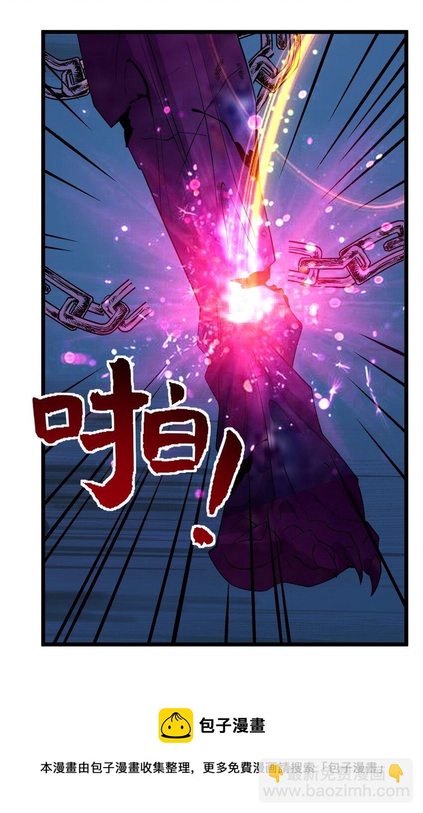 《我有一座英魂殿》088 第八十六话 十二都天神煞 第50页