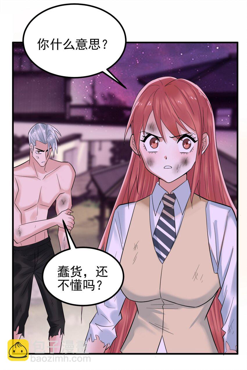 《我有一座英魂殿》090 第八十八话 抉择时刻 第12页
