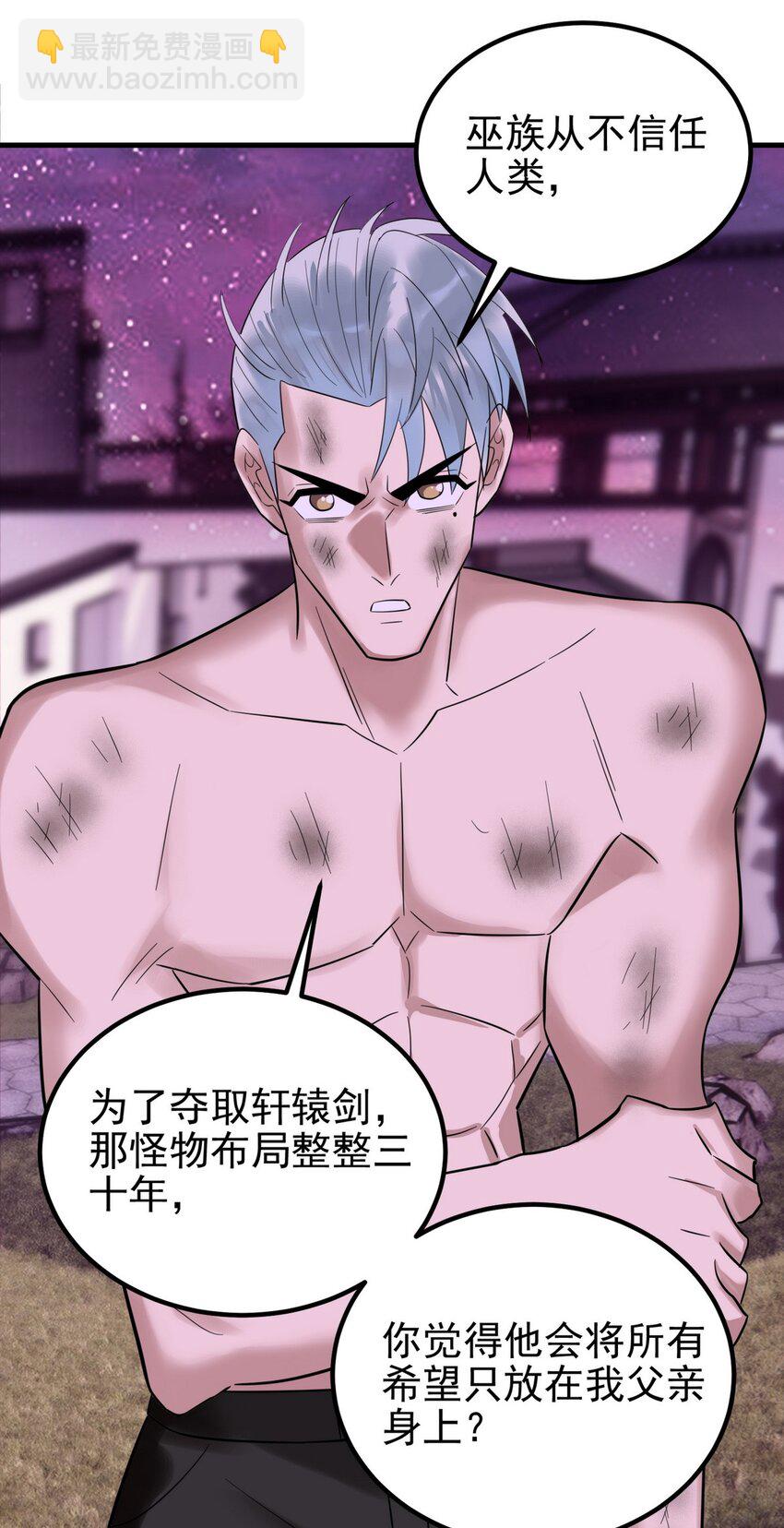 《我有一座英魂殿》090 第八十八话 抉择时刻 第13页