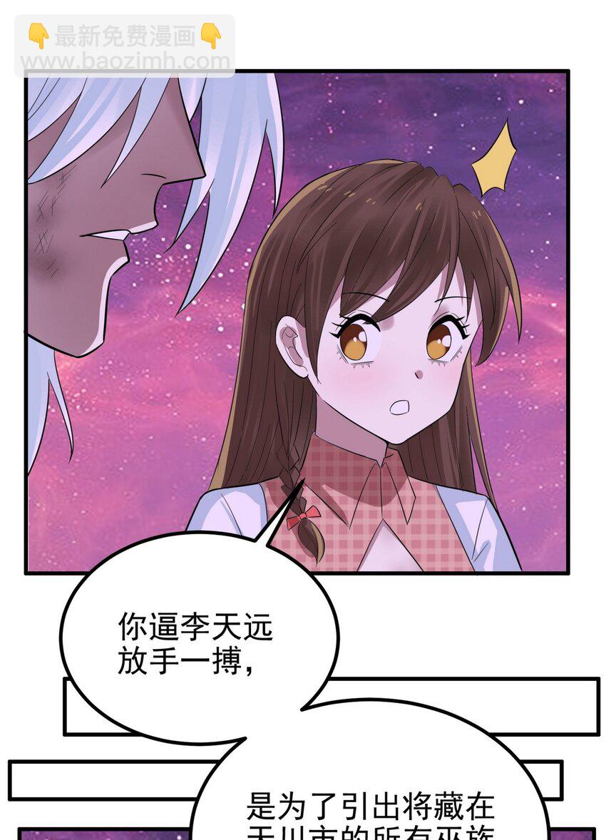 《我有一座英魂殿》090 第八十八话 抉择时刻 第15页