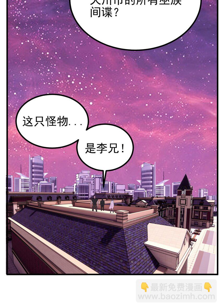 《我有一座英魂殿》090 第八十八话 抉择时刻 第16页