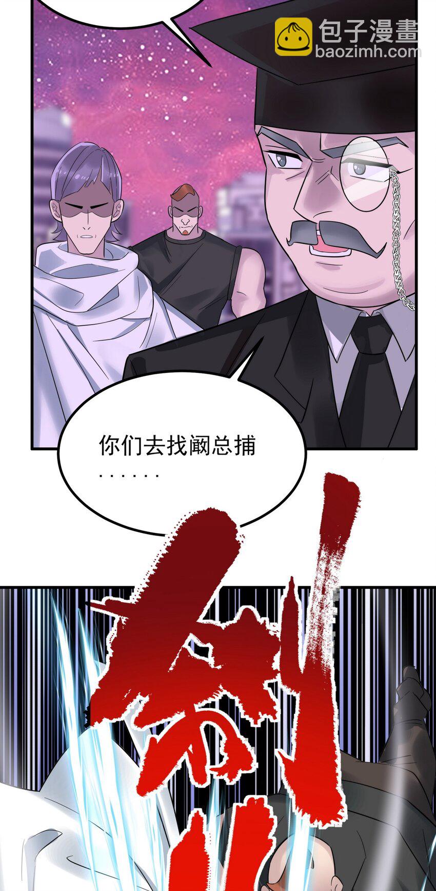 《我有一座英魂殿》090 第八十八话 抉择时刻 第18页