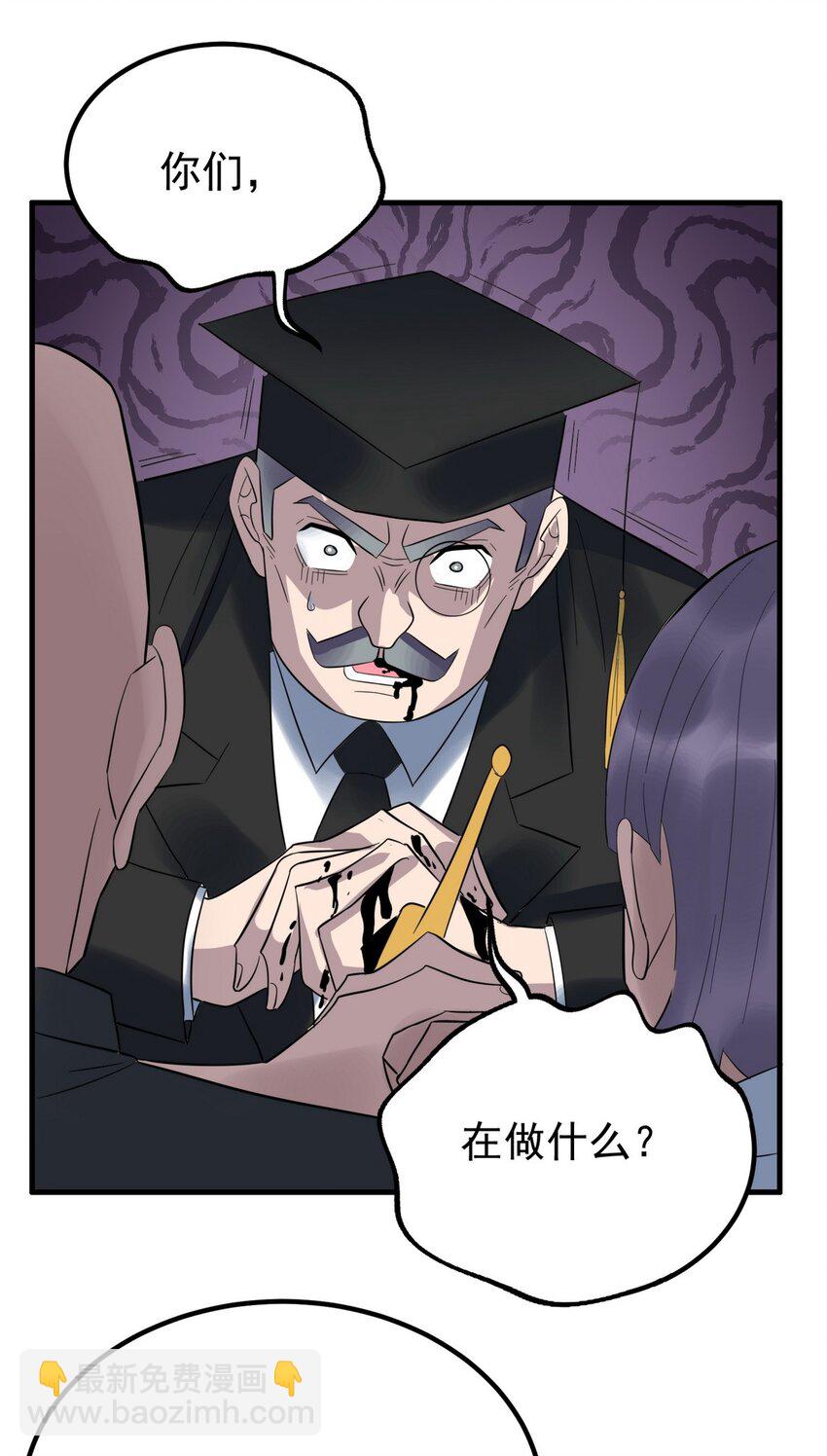 《我有一座英魂殿》090 第八十八话 抉择时刻 第20页