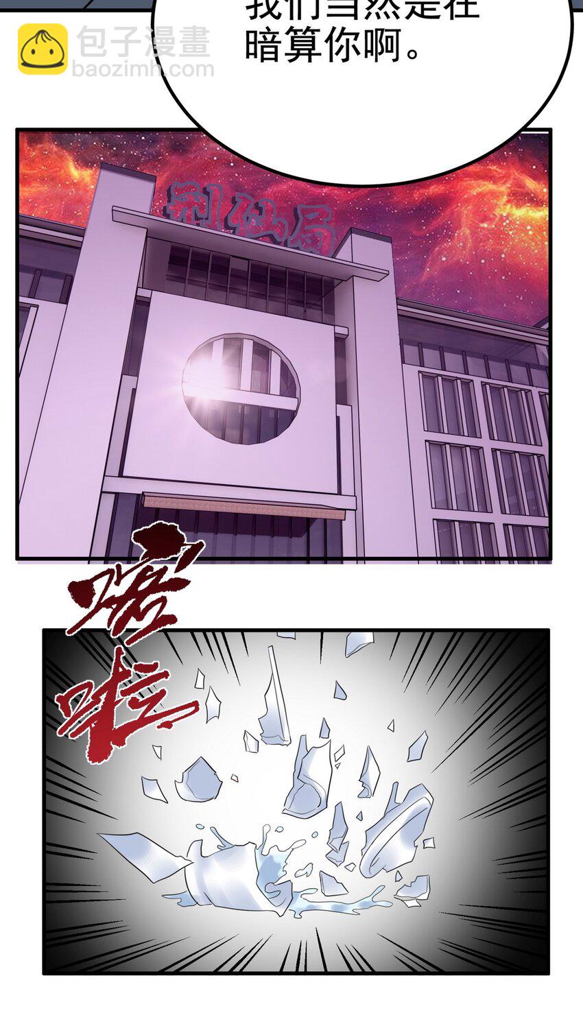 《我有一座英魂殿》090 第八十八话 抉择时刻 第22页