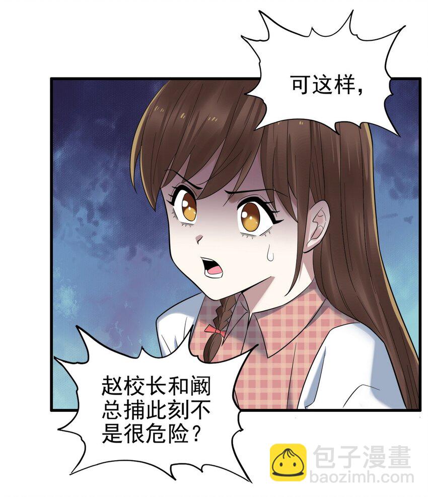 《我有一座英魂殿》090 第八十八话 抉择时刻 第26页