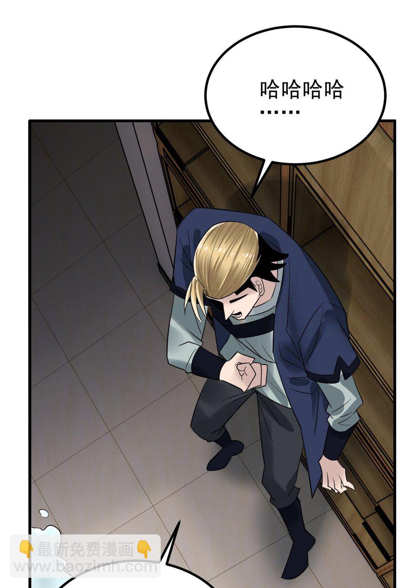 《我有一座英魂殿》090 第八十八话 抉择时刻 第28页