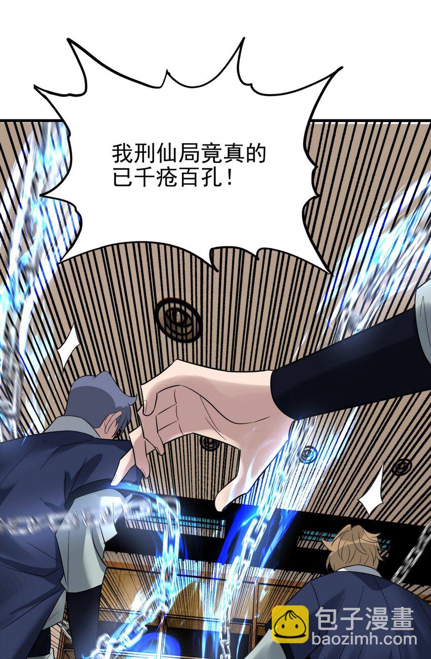 《我有一座英魂殿》090 第八十八话 抉择时刻 第30页