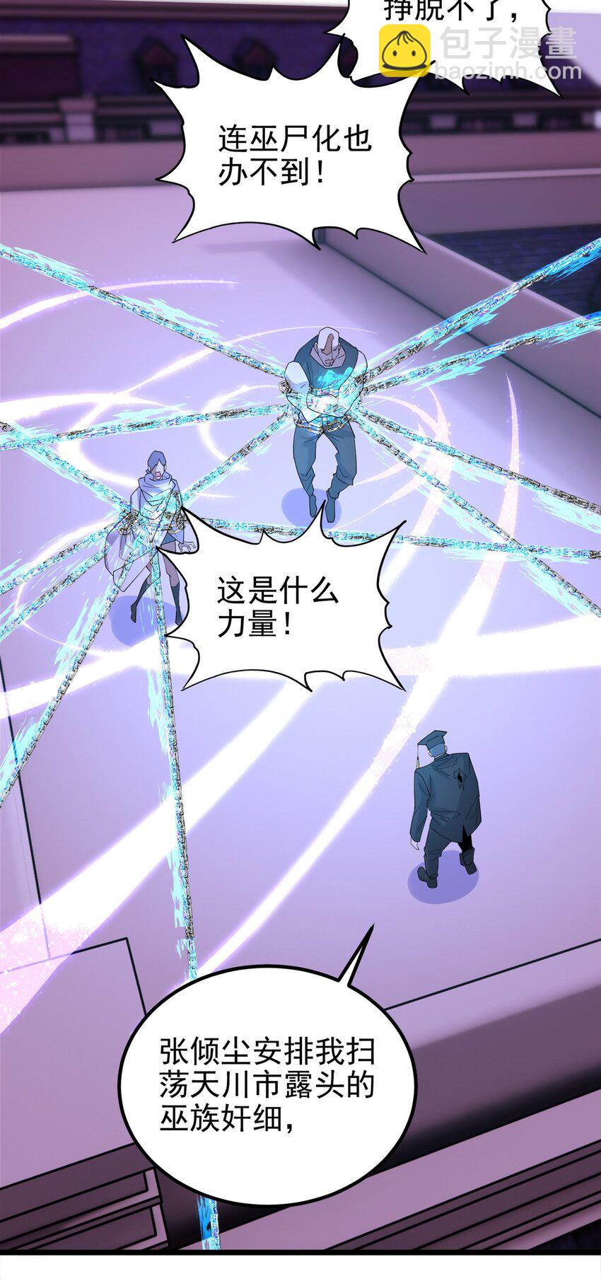 《我有一座英魂殿》090 第八十八话 抉择时刻 第33页