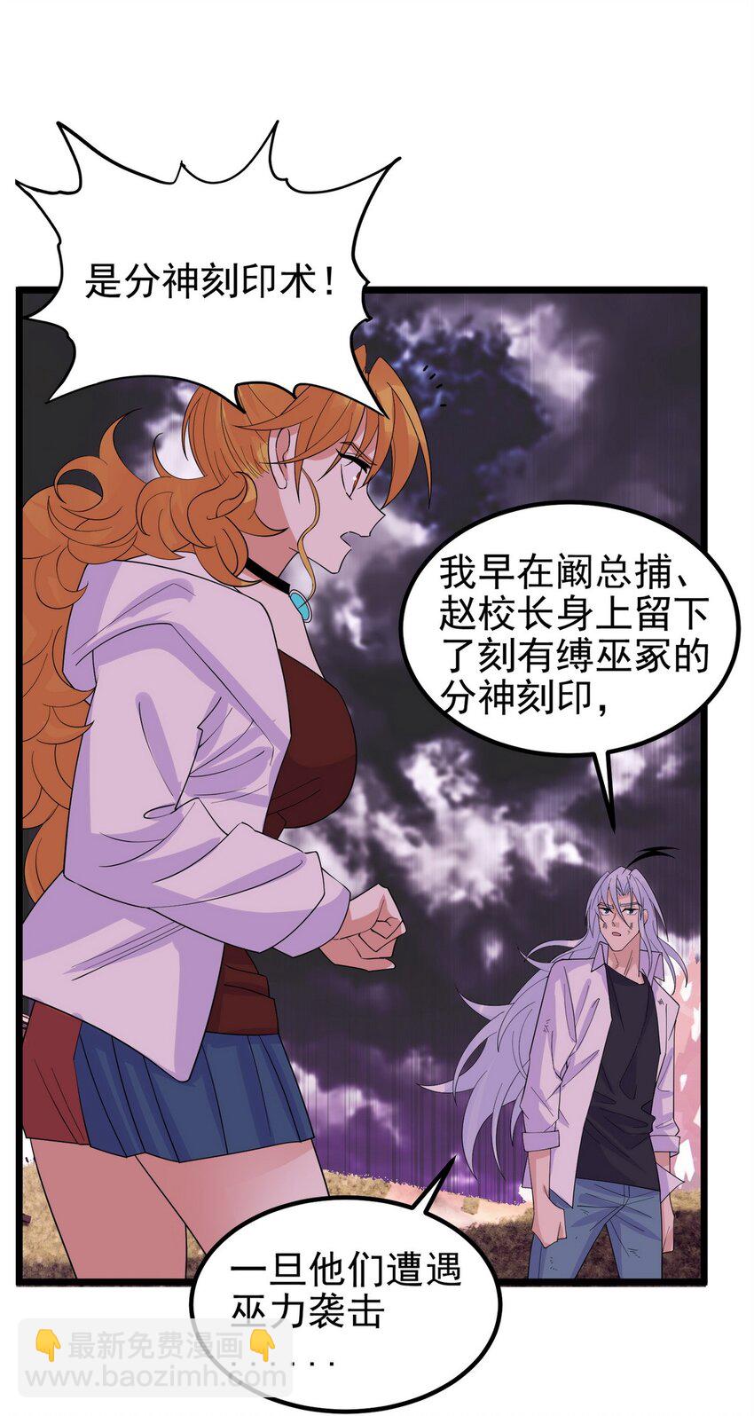 《我有一座英魂殿》090 第八十八话 抉择时刻 第35页