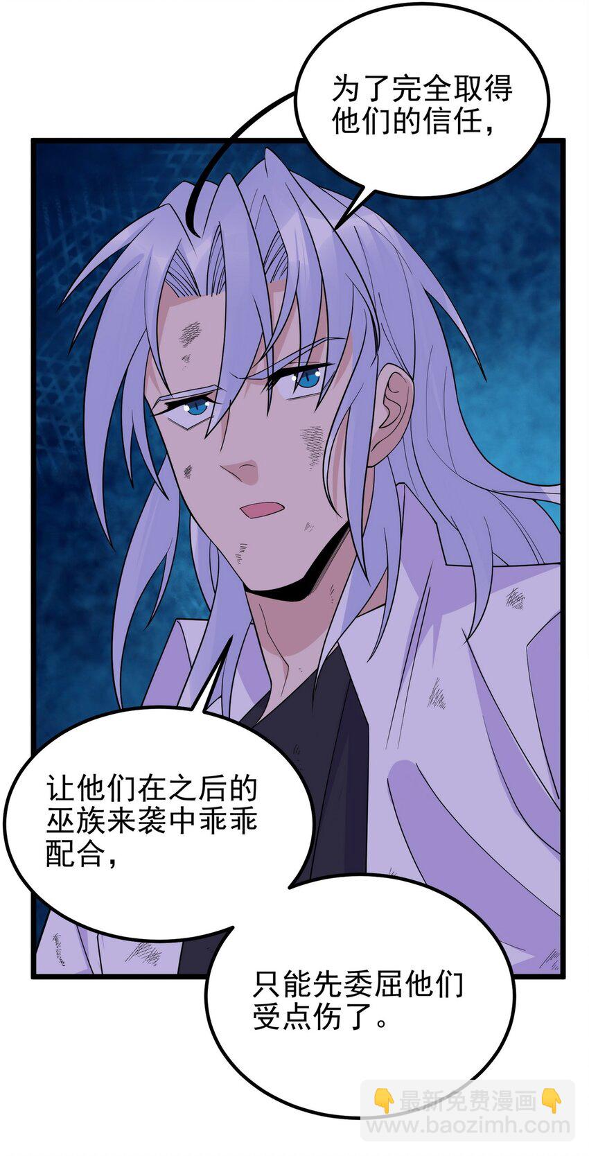 《我有一座英魂殿》090 第八十八话 抉择时刻 第36页