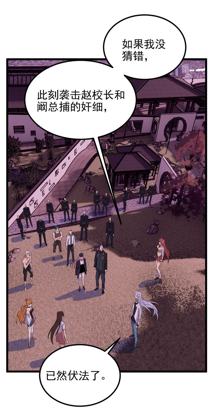 《我有一座英魂殿》090 第八十八话 抉择时刻 第37页