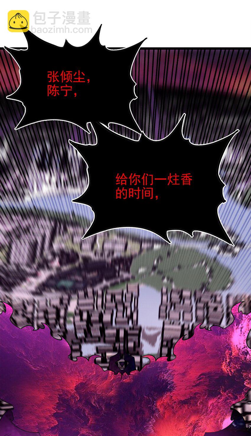 《我有一座英魂殿》090 第八十八话 抉择时刻 第3页