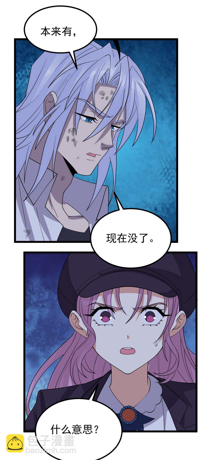 《我有一座英魂殿》090 第八十八话 抉择时刻 第40页