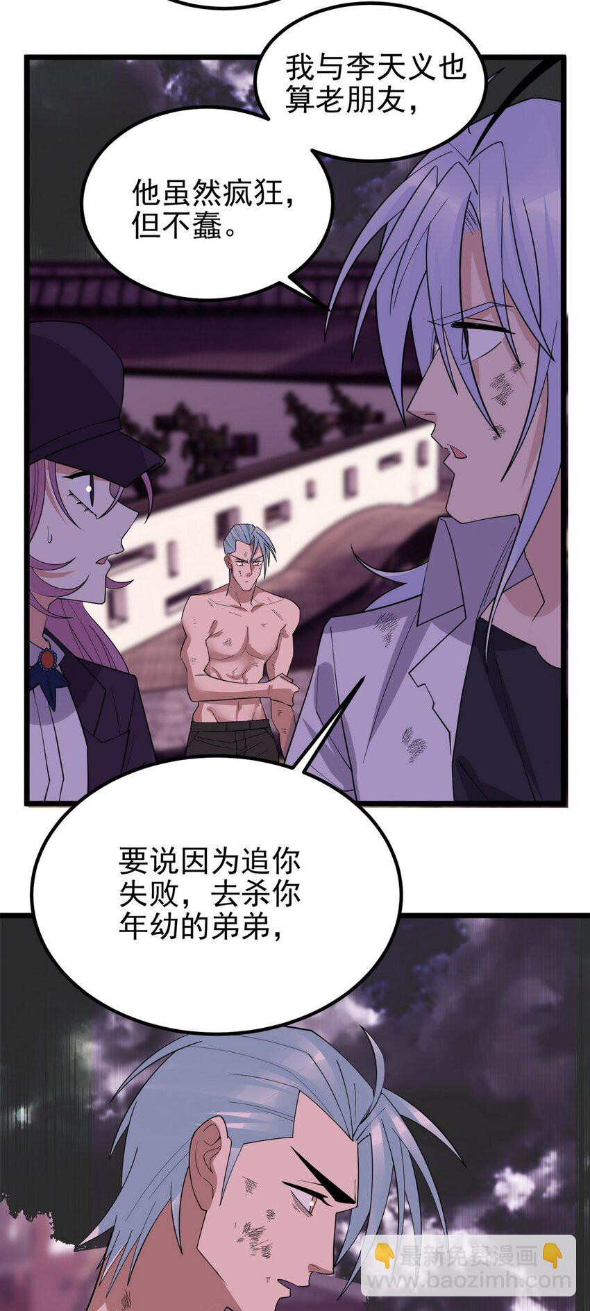 《我有一座英魂殿》090 第八十八话 抉择时刻 第41页