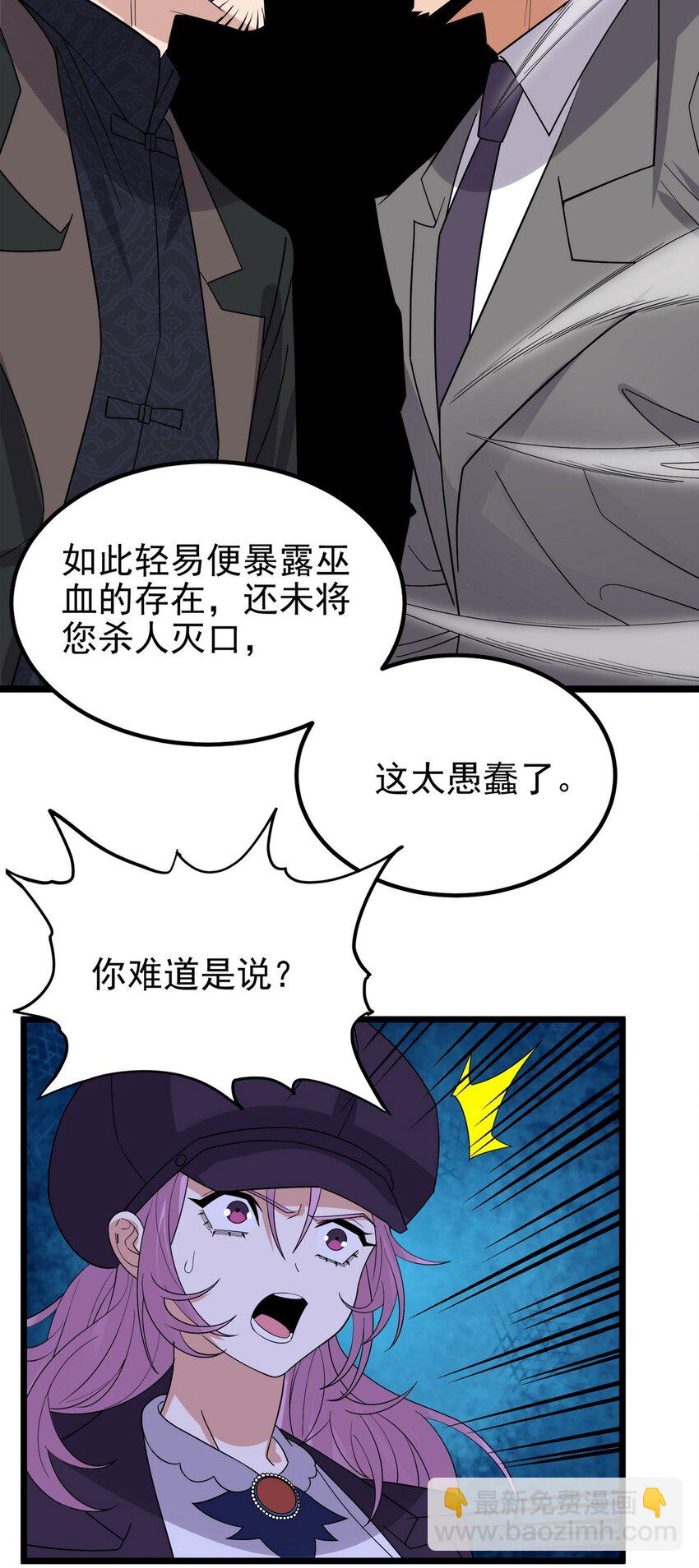 《我有一座英魂殿》090 第八十八话 抉择时刻 第44页