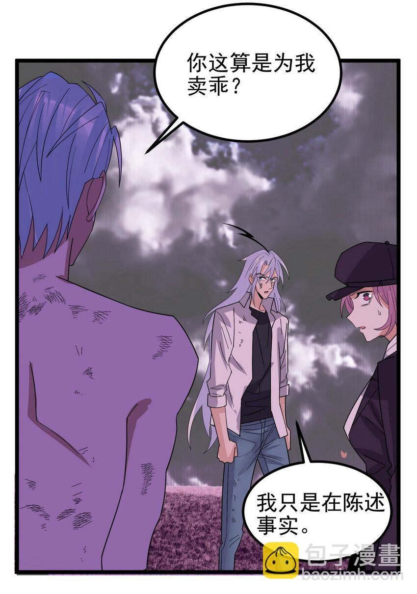 《我有一座英魂殿》090 第八十八话 抉择时刻 第45页