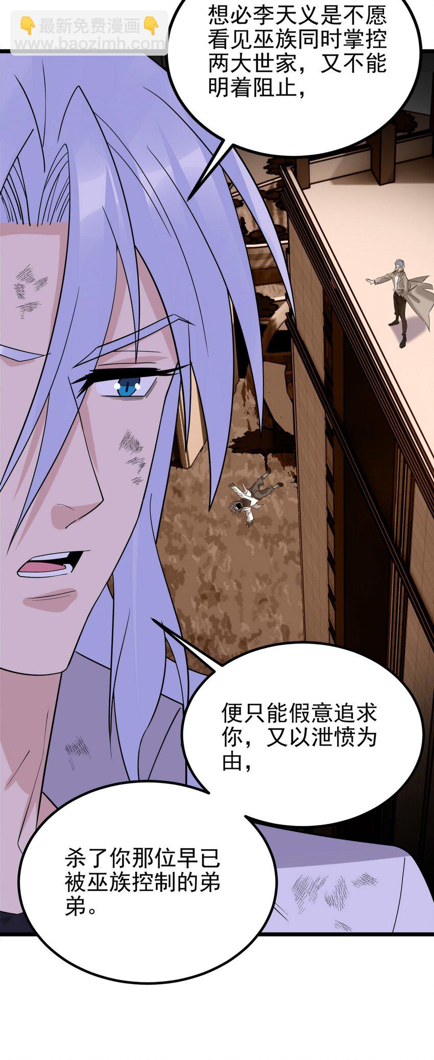 《我有一座英魂殿》090 第八十八话 抉择时刻 第48页