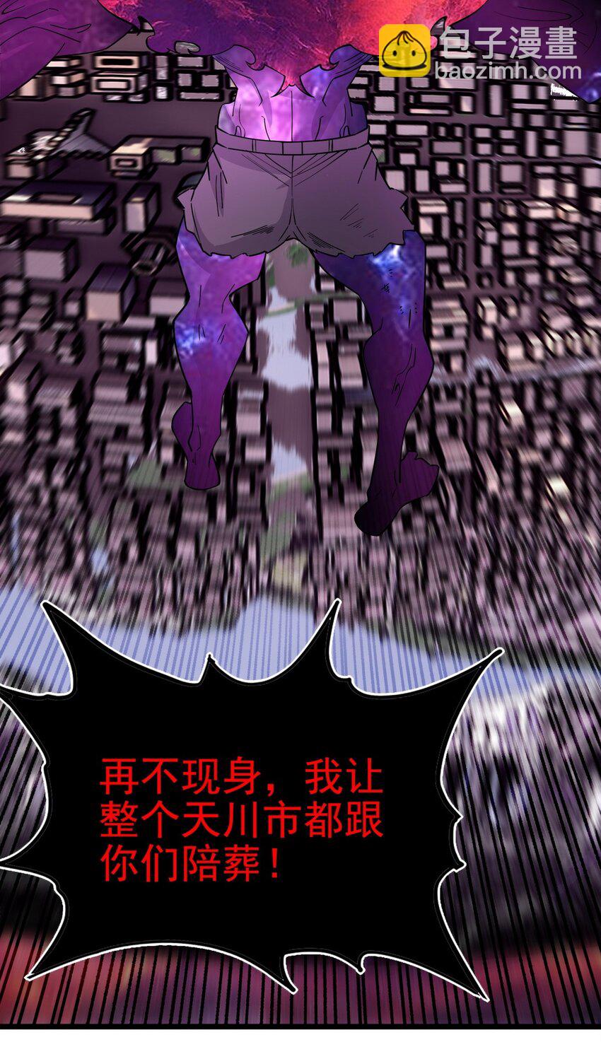 《我有一座英魂殿》090 第八十八话 抉择时刻 第4页
