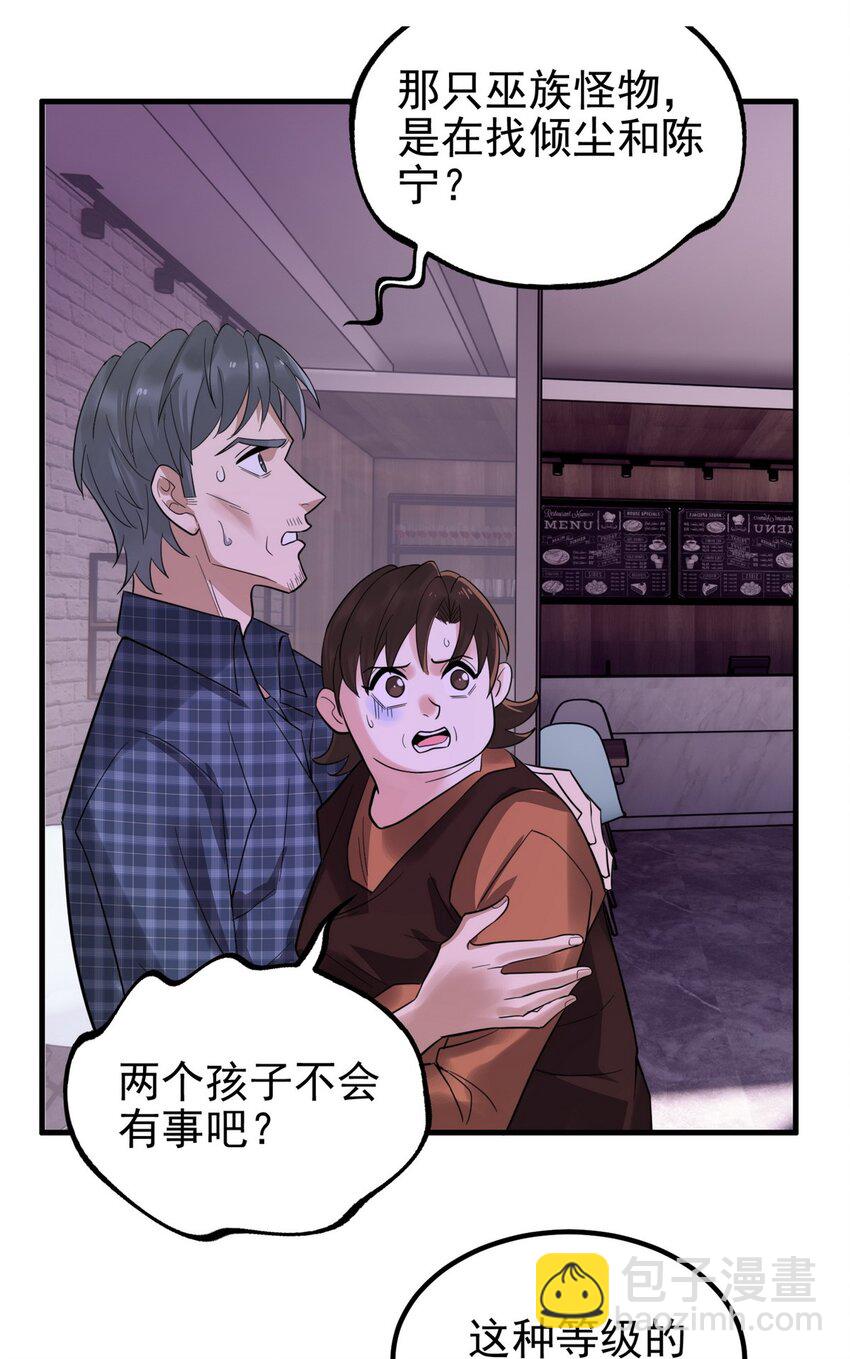 《我有一座英魂殿》090 第八十八话 抉择时刻 第5页