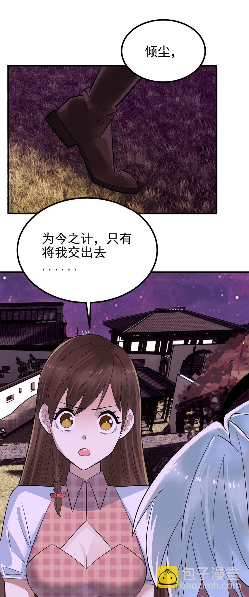 《我有一座英魂殿》090 第八十八话 抉择时刻 第7页