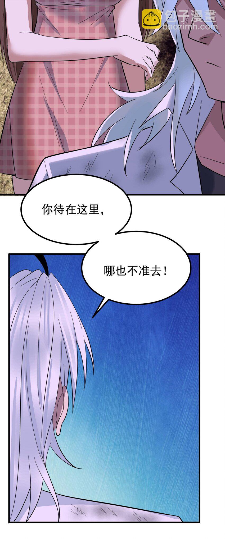 《我有一座英魂殿》090 第八十八话 抉择时刻 第8页