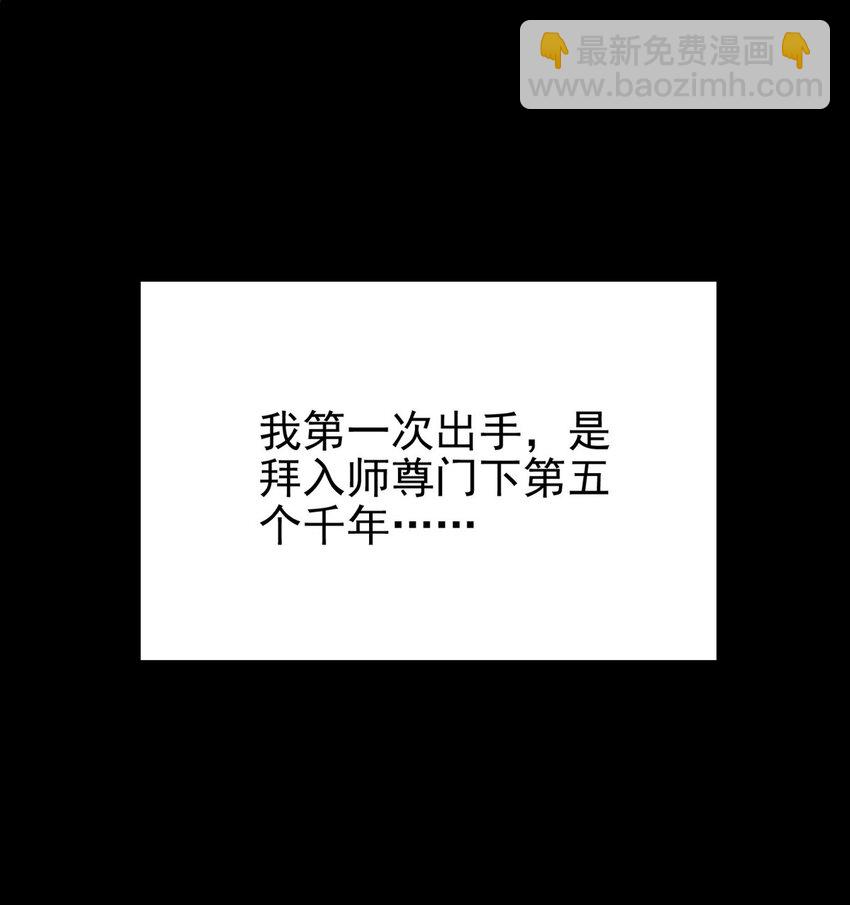 《我有一座英魂殿》092 第九十话 多宝道人 第10页