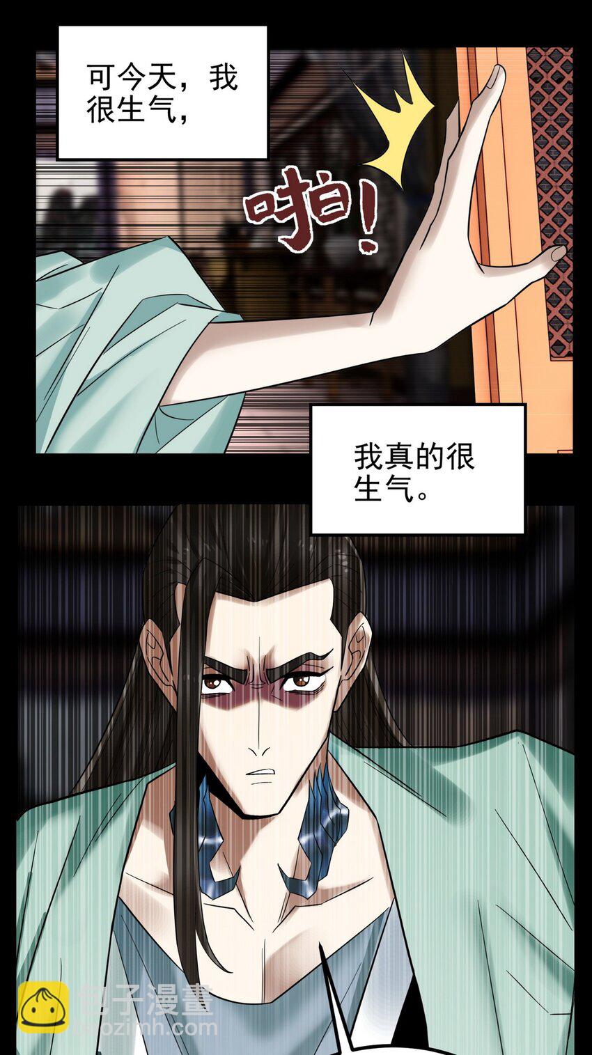 《我有一座英魂殿》092 第九十话 多宝道人 第19页