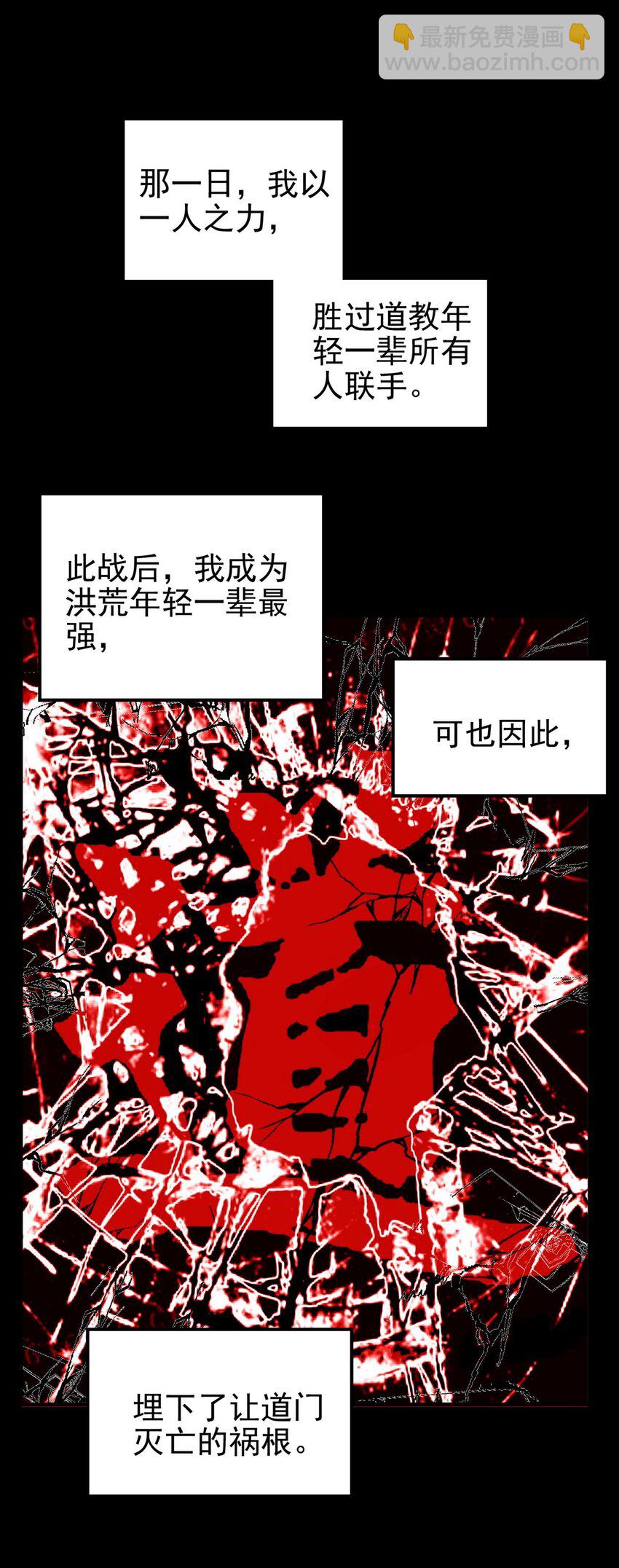 《我有一座英魂殿》092 第九十话 多宝道人 第22页
