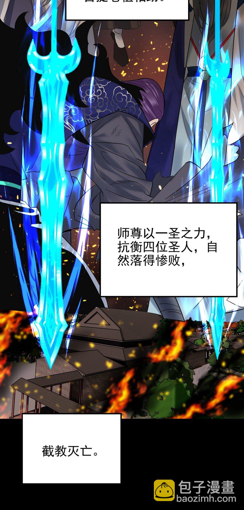《我有一座英魂殿》092 第九十话 多宝道人 第28页