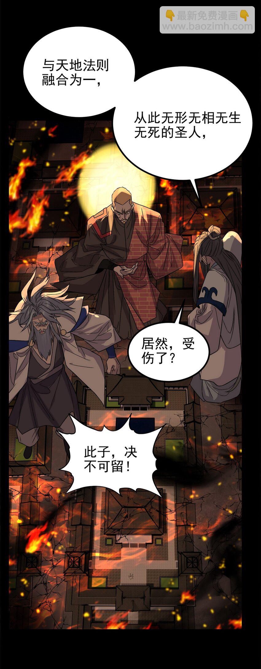 《我有一座英魂殿》092 第九十话 多宝道人 第39页