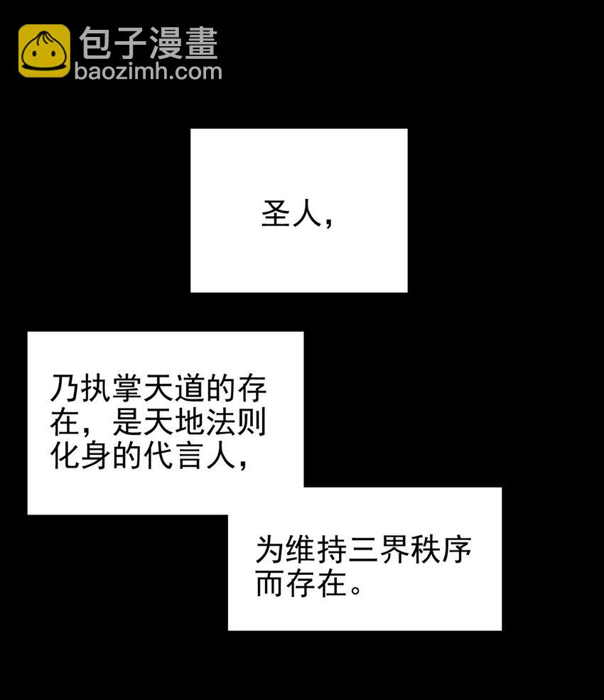 《我有一座英魂殿》092 第九十话 多宝道人 第3页