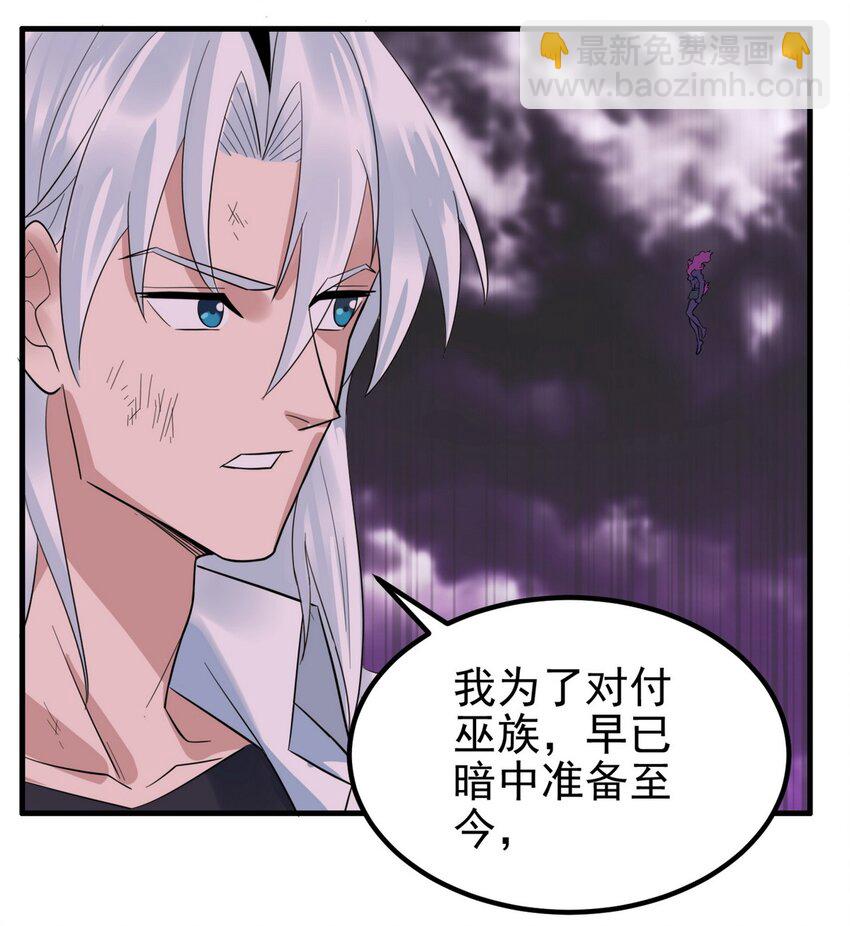 《我有一座英魂殿》091 第八十九话 重生的意义是！ 第12页