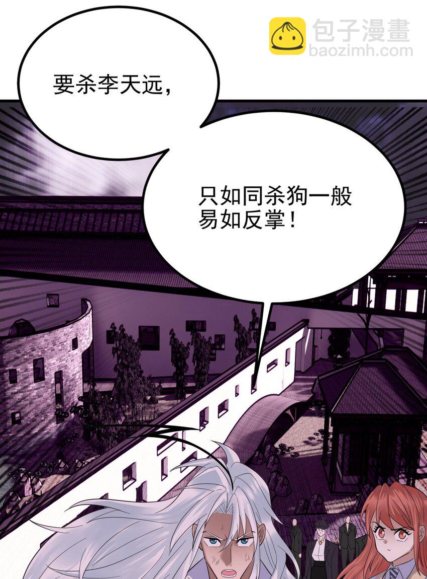 《我有一座英魂殿》091 第八十九话 重生的意义是！ 第13页