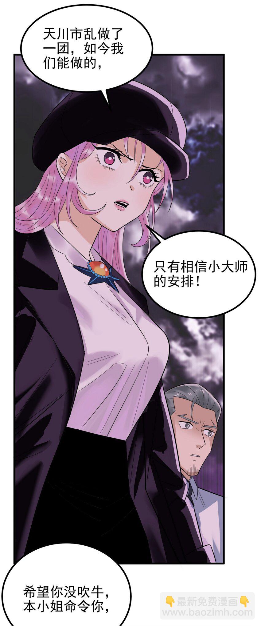 《我有一座英魂殿》091 第八十九话 重生的意义是！ 第15页