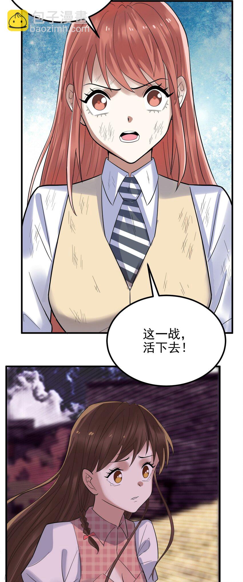 《我有一座英魂殿》091 第八十九话 重生的意义是！ 第16页