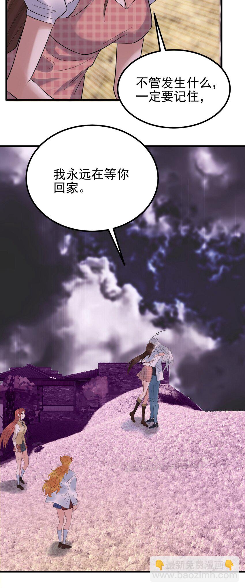 《我有一座英魂殿》091 第八十九话 重生的意义是！ 第17页