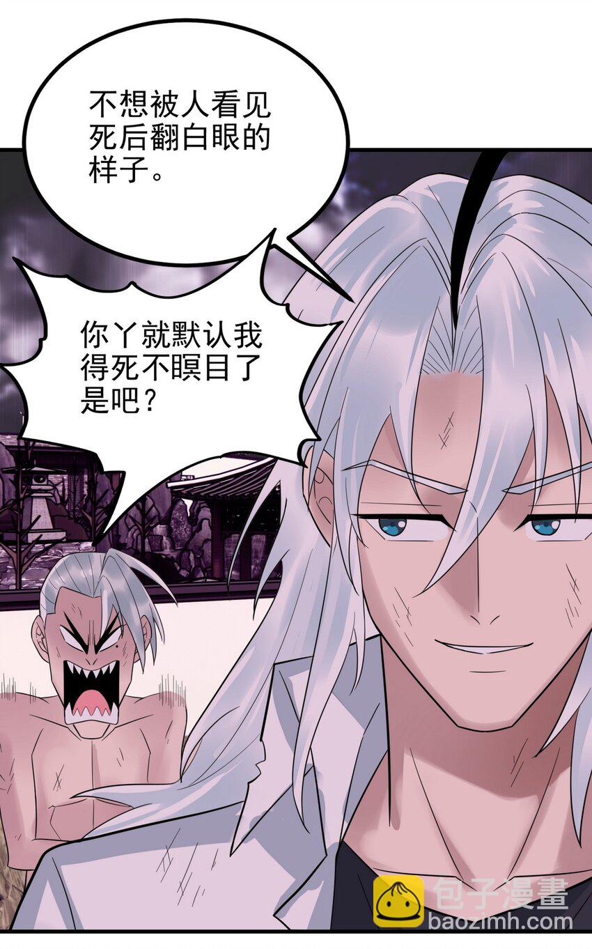 《我有一座英魂殿》091 第八十九话 重生的意义是！ 第19页