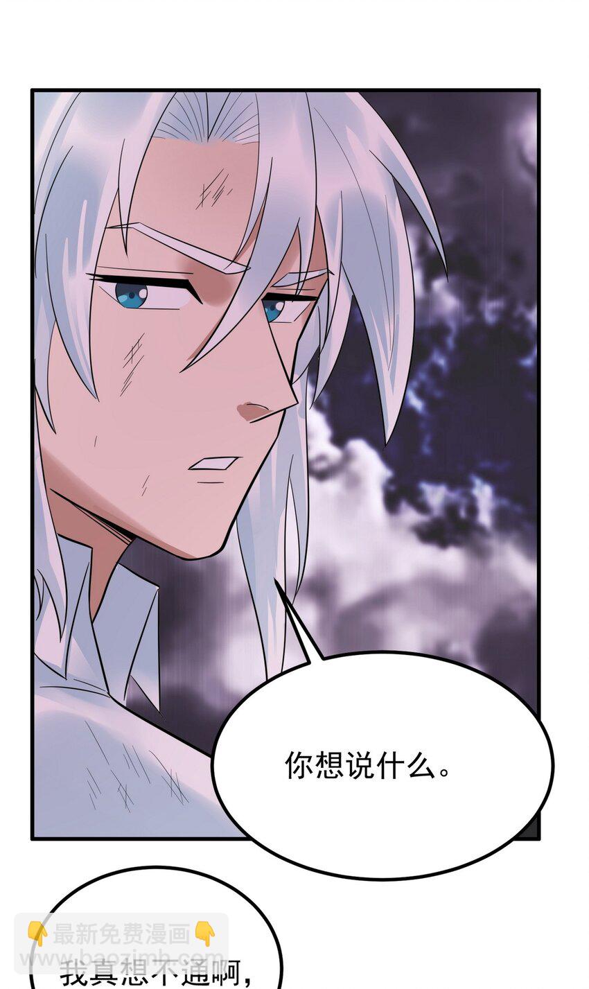 《我有一座英魂殿》091 第八十九话 重生的意义是！ 第21页