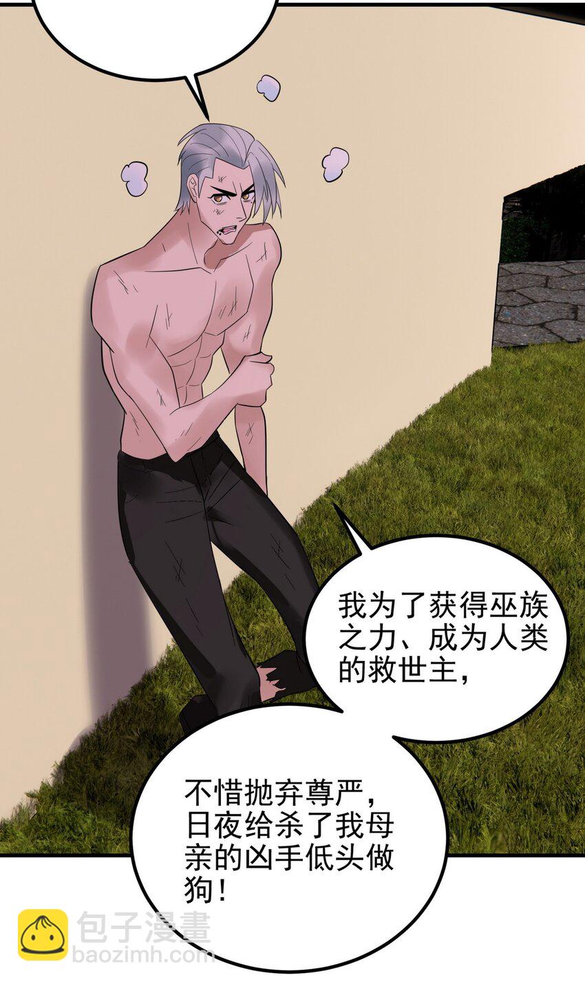 《我有一座英魂殿》091 第八十九话 重生的意义是！ 第22页