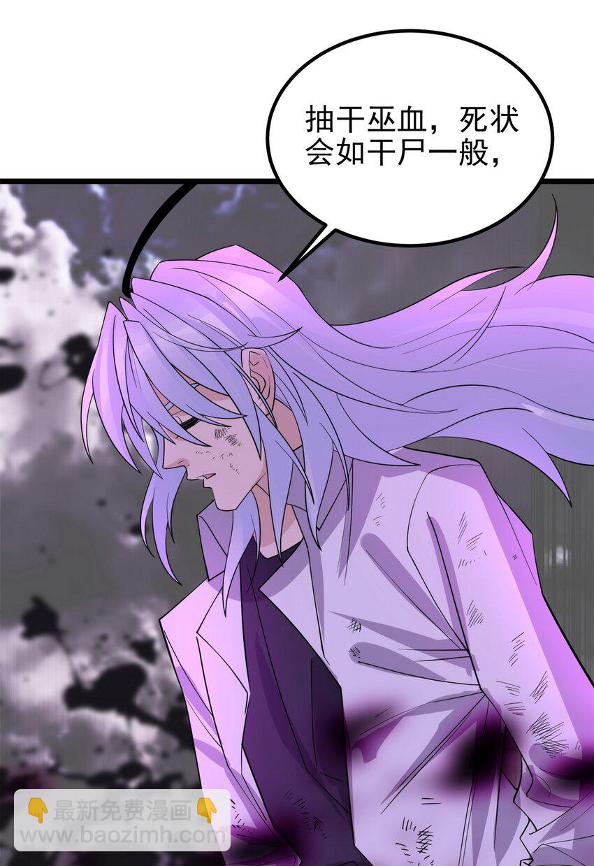 《我有一座英魂殿》091 第八十九话 重生的意义是！ 第39页