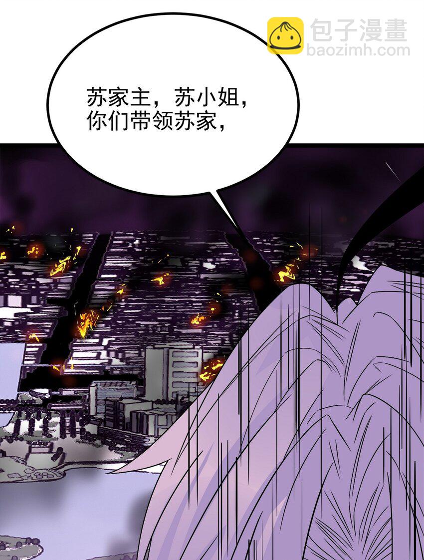 《我有一座英魂殿》091 第八十九话 重生的意义是！ 第3页