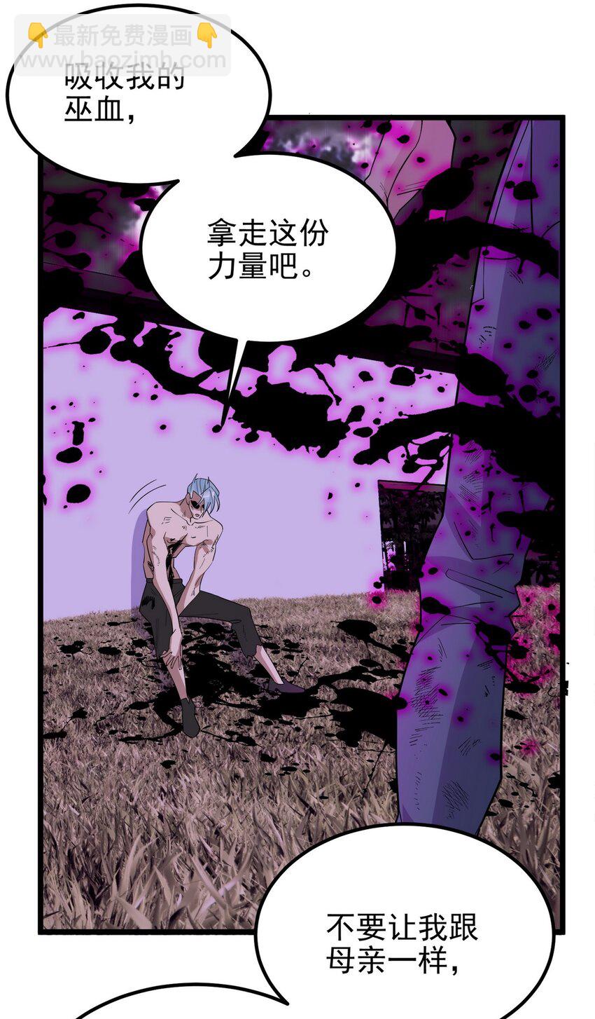 《我有一座英魂殿》091 第八十九话 重生的意义是！ 第41页