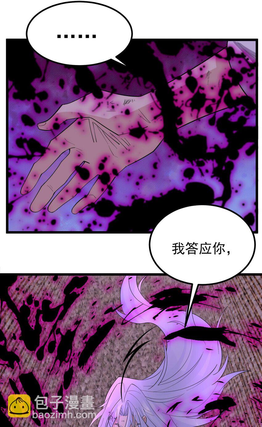 《我有一座英魂殿》091 第八十九话 重生的意义是！ 第44页