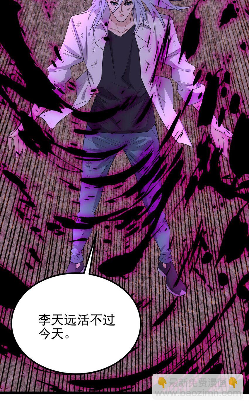 《我有一座英魂殿》091 第八十九话 重生的意义是！ 第45页