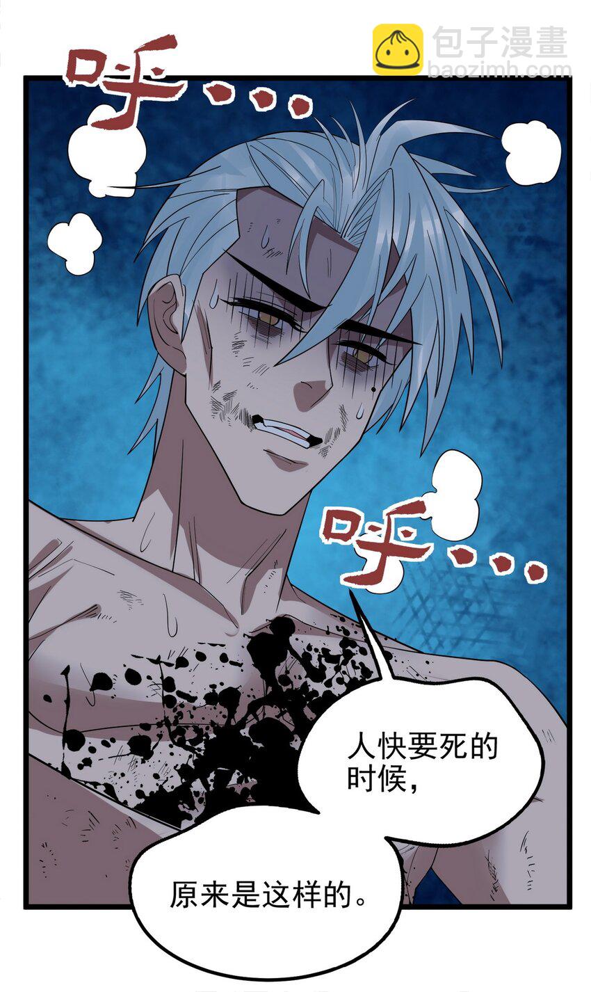 《我有一座英魂殿》091 第八十九话 重生的意义是！ 第46页