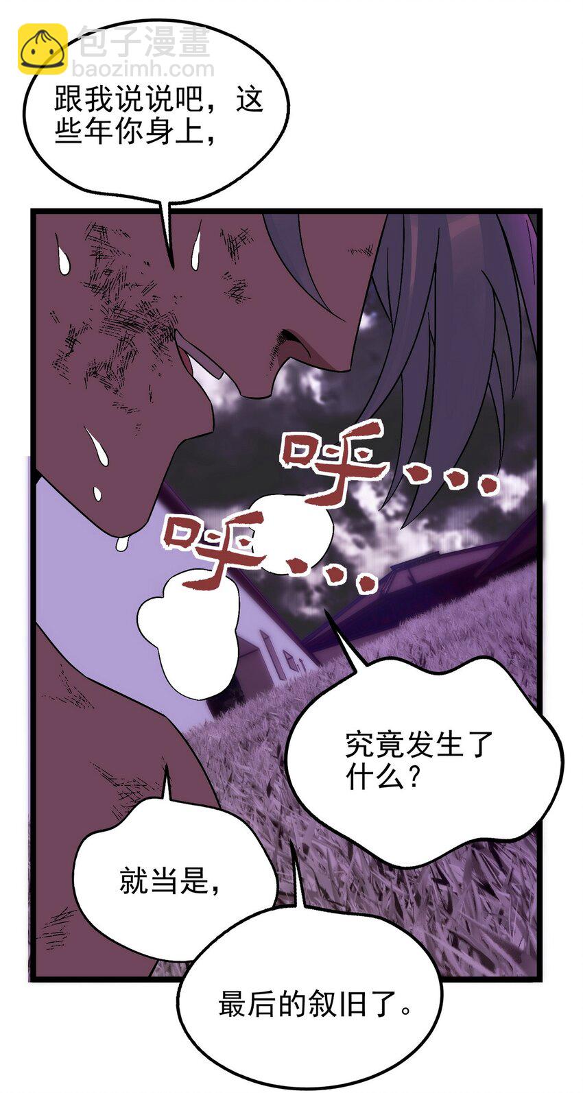 《我有一座英魂殿》091 第八十九话 重生的意义是！ 第47页