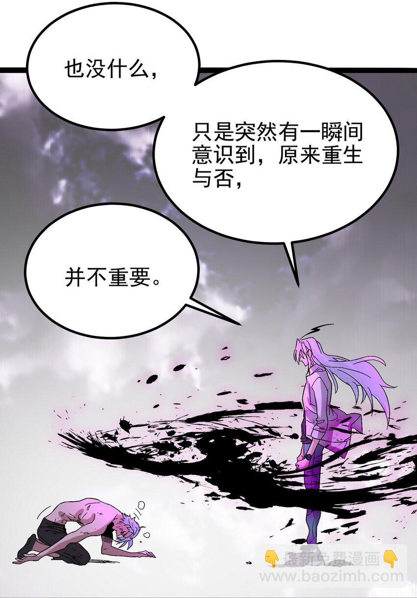 《我有一座英魂殿》091 第八十九话 重生的意义是！ 第48页