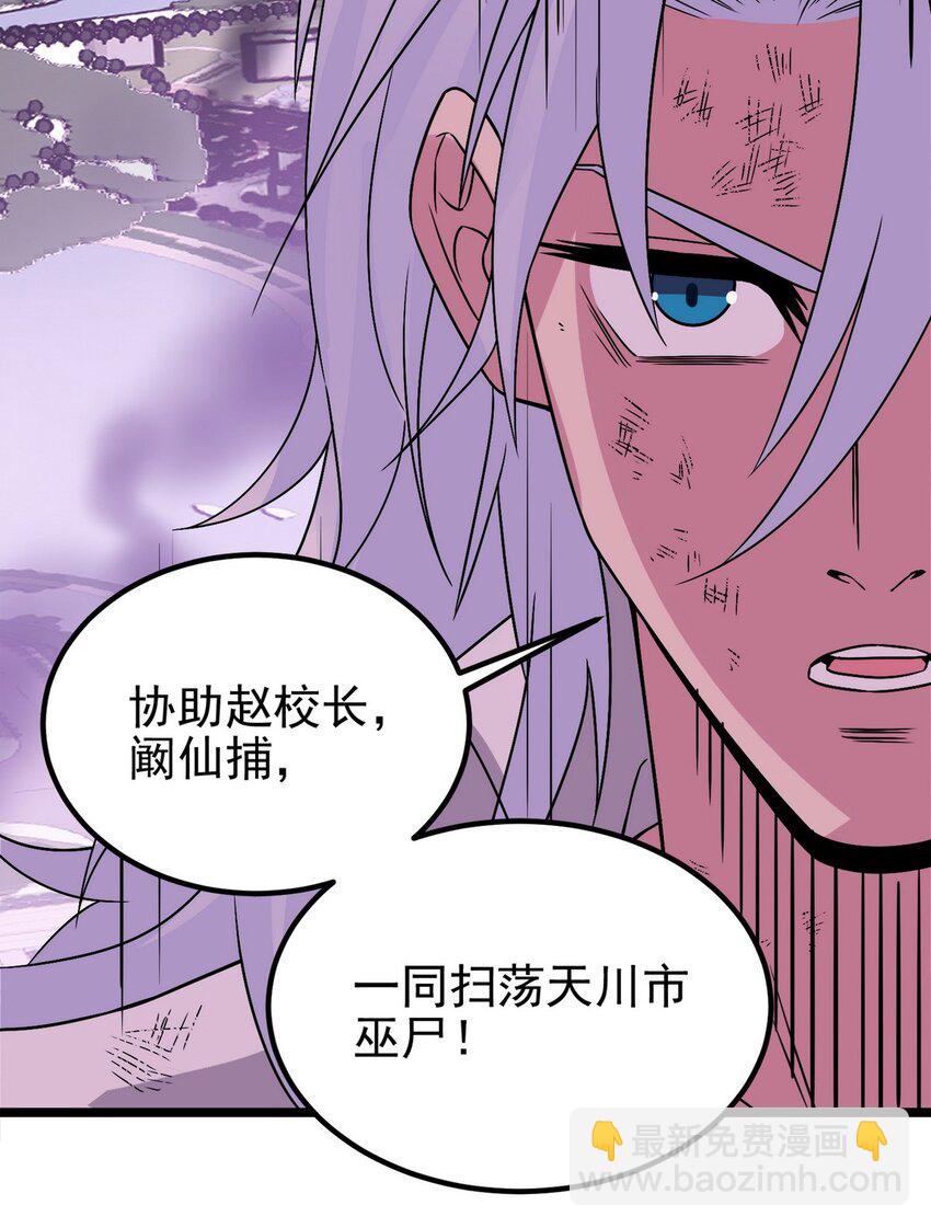 《我有一座英魂殿》091 第八十九话 重生的意义是！ 第4页